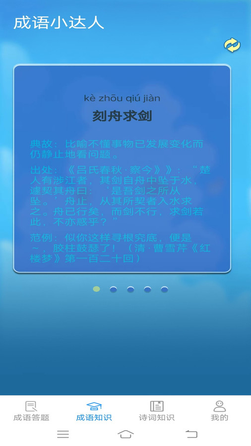 元气答题截图1
