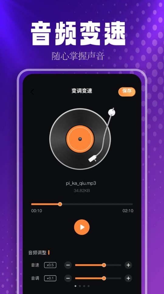FreeMusic播放器截图1