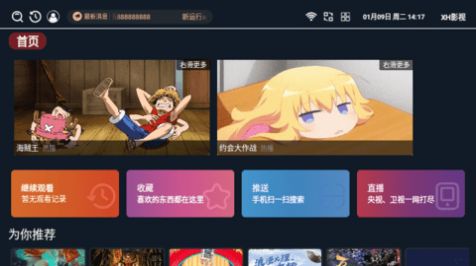 XH 影视截图2