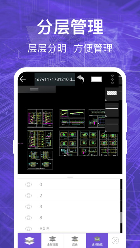 CAD看图全能王截图1