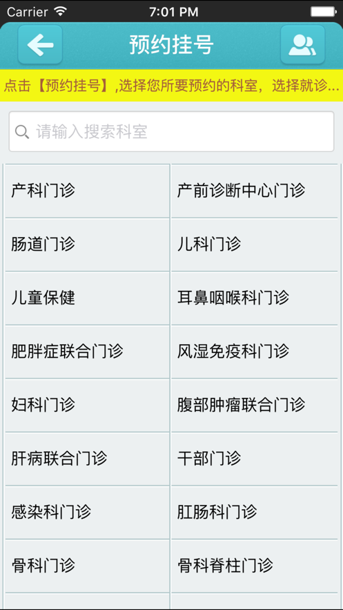 掌上苏北大众版截图2