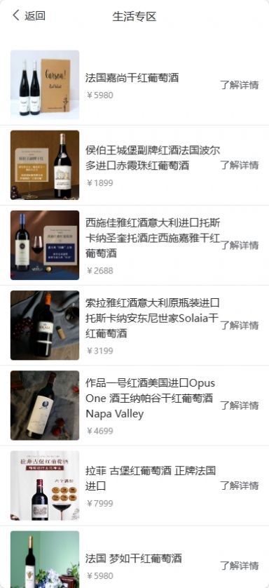 百翊生活截图2