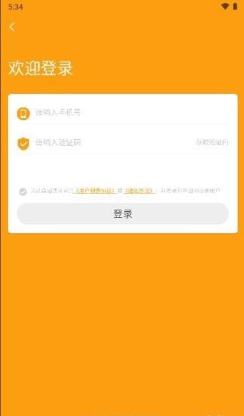 友缘购截图1