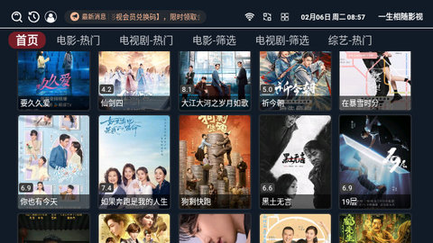 酷看影视TV版截图1