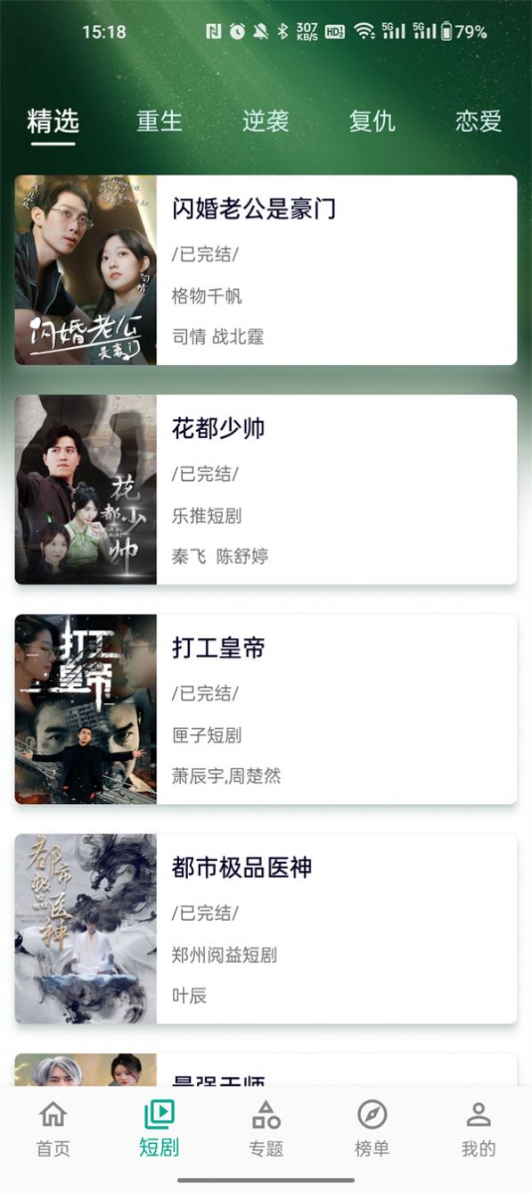 小河视频截图2