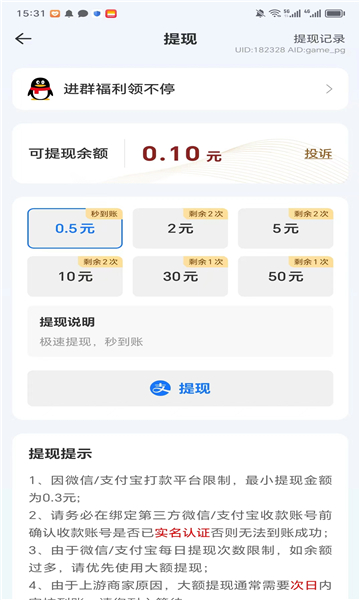 成语大猜拳截图1