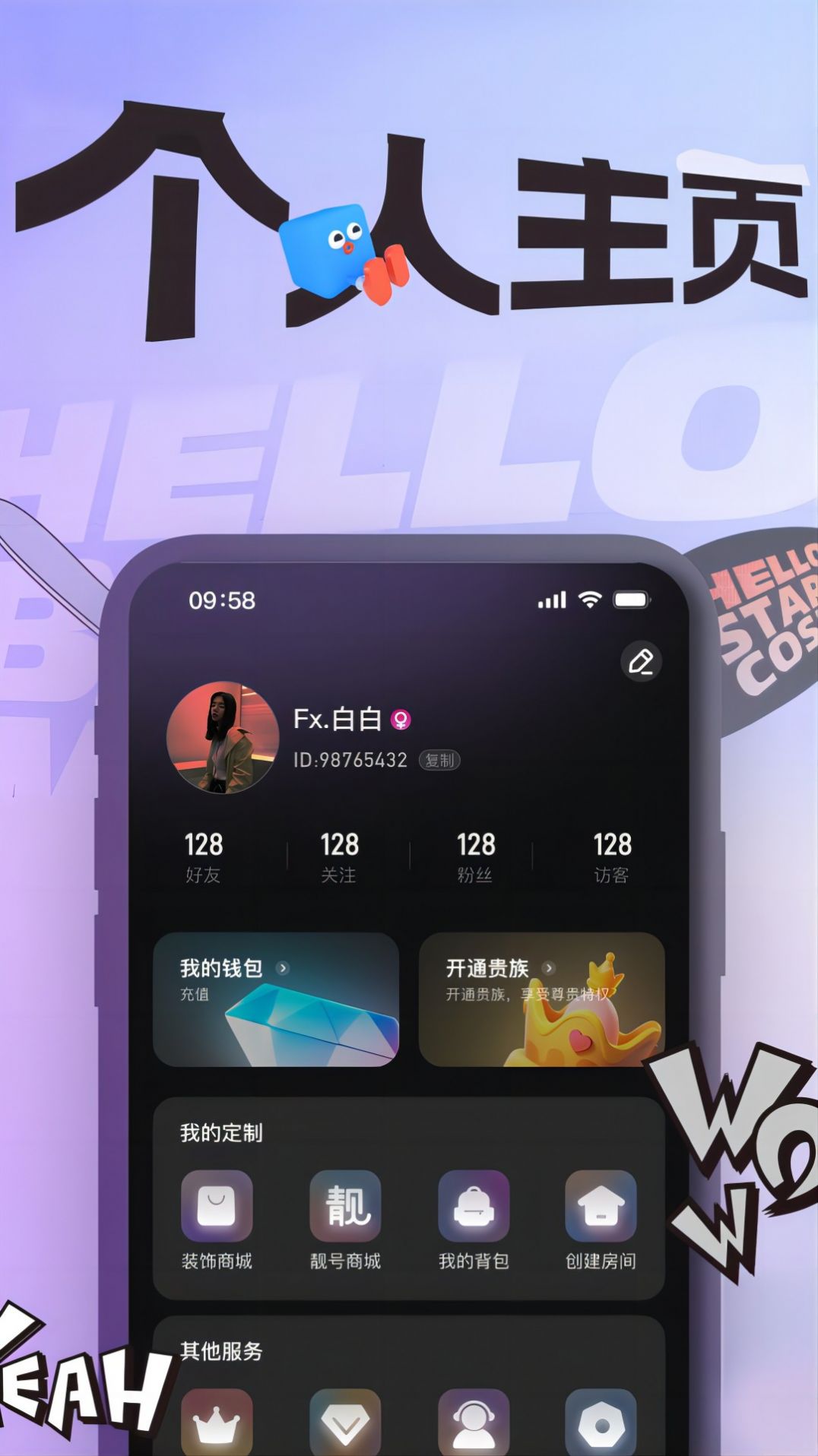 音律星球截图2