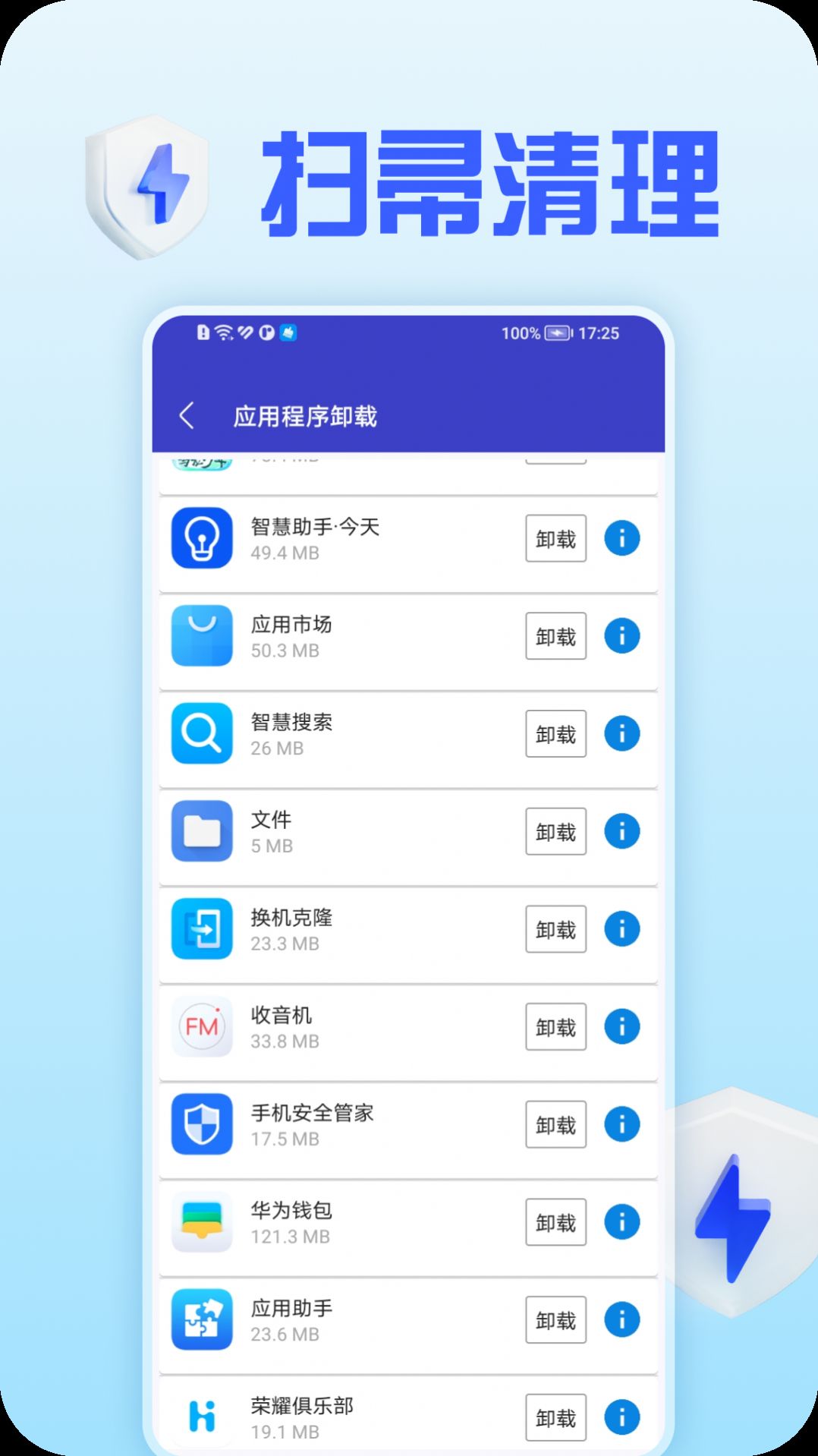 扫帚清理截图2