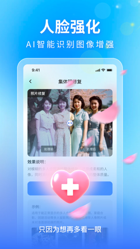 时光影音修复馆截图2