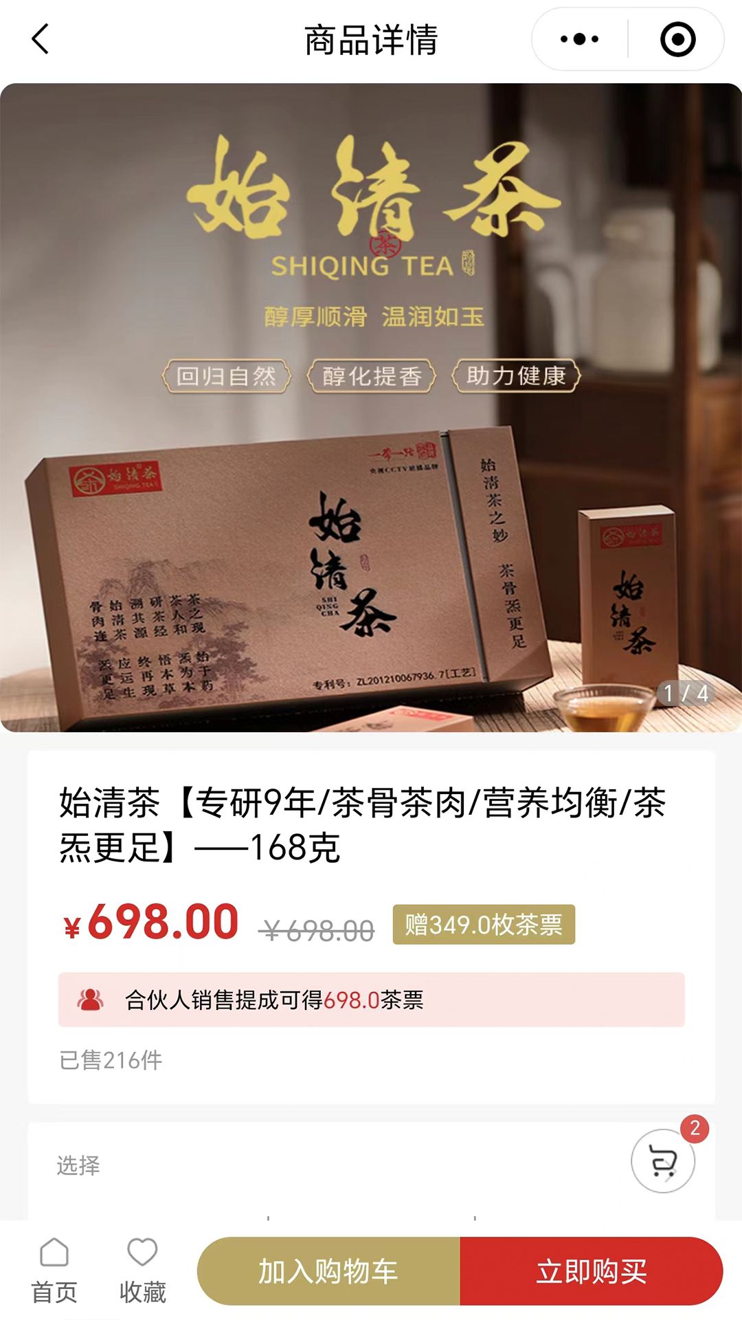 始清茶截图2