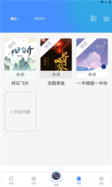 海浪书屋截图2