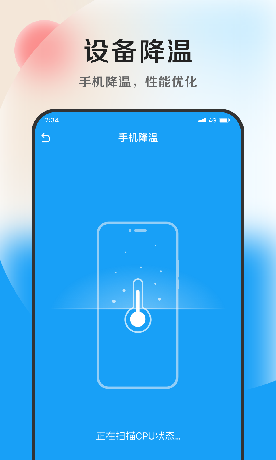 沐风优化专家截图1