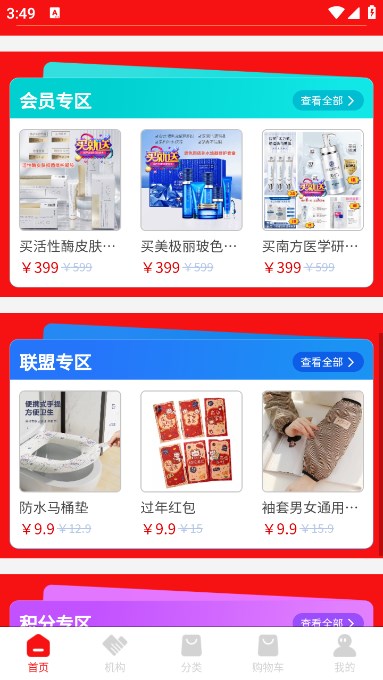 信选5G生活截图2