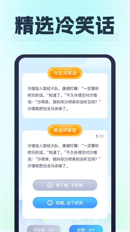 充电小师傅截图1