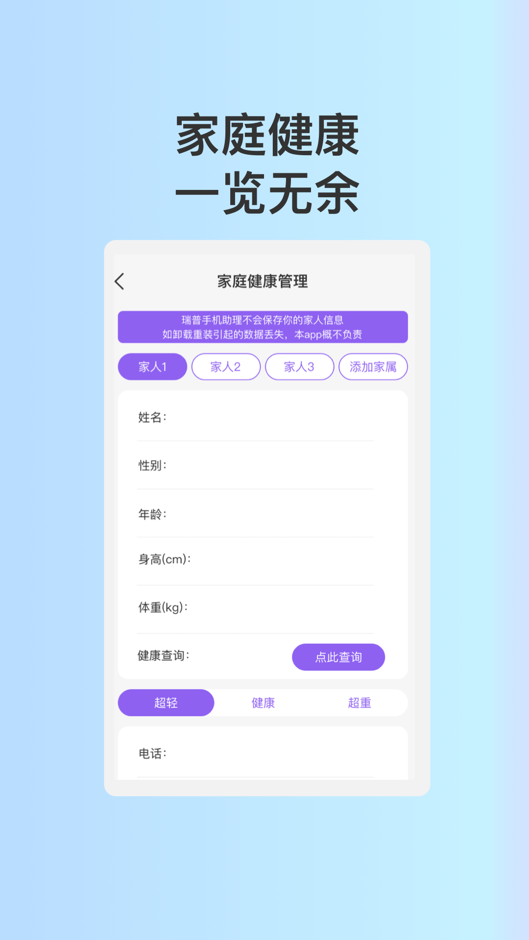星移WiFi截图1