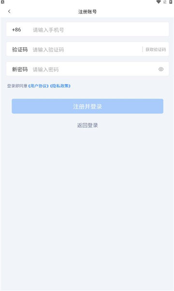 肉证通截图2