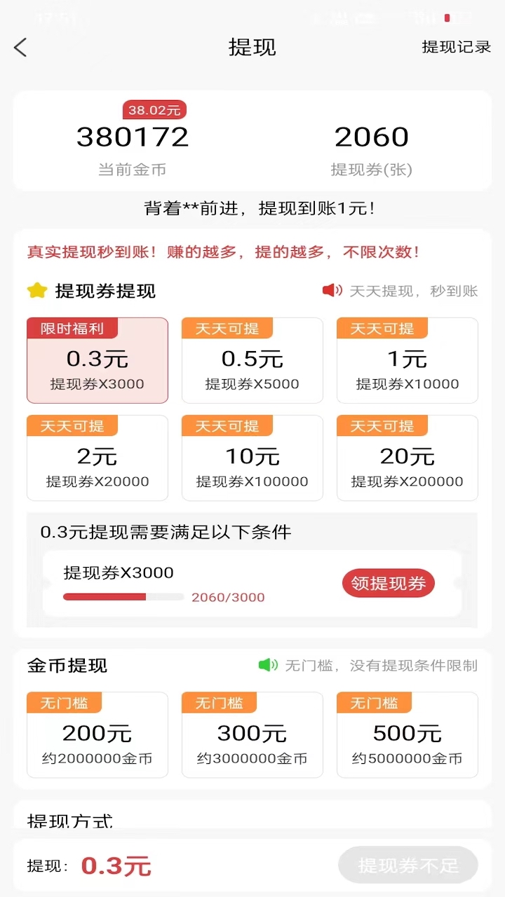 松鼠乐读截图1