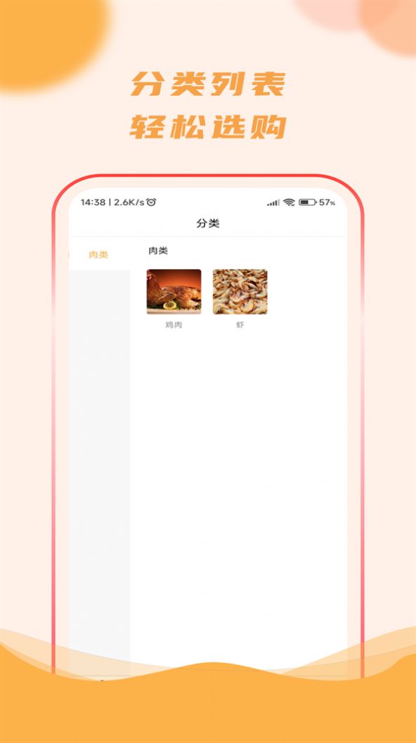 去新网购截图2