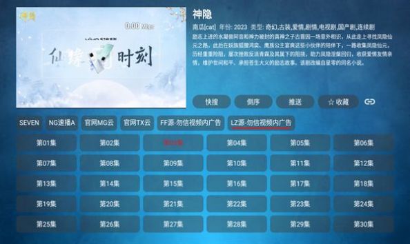 私人综合影院截图1