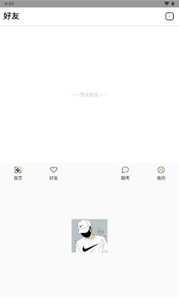 许久社区截图1