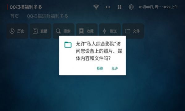 私人综合影院截图2