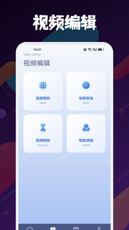 速映影视播放器截图1