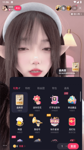 花样直播平台高清版截图1