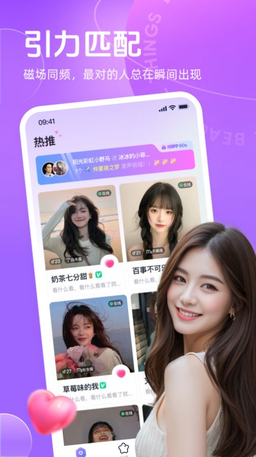 聊郁截图2