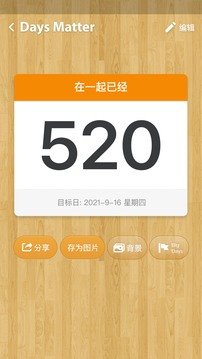 小时钟倒数日截图1