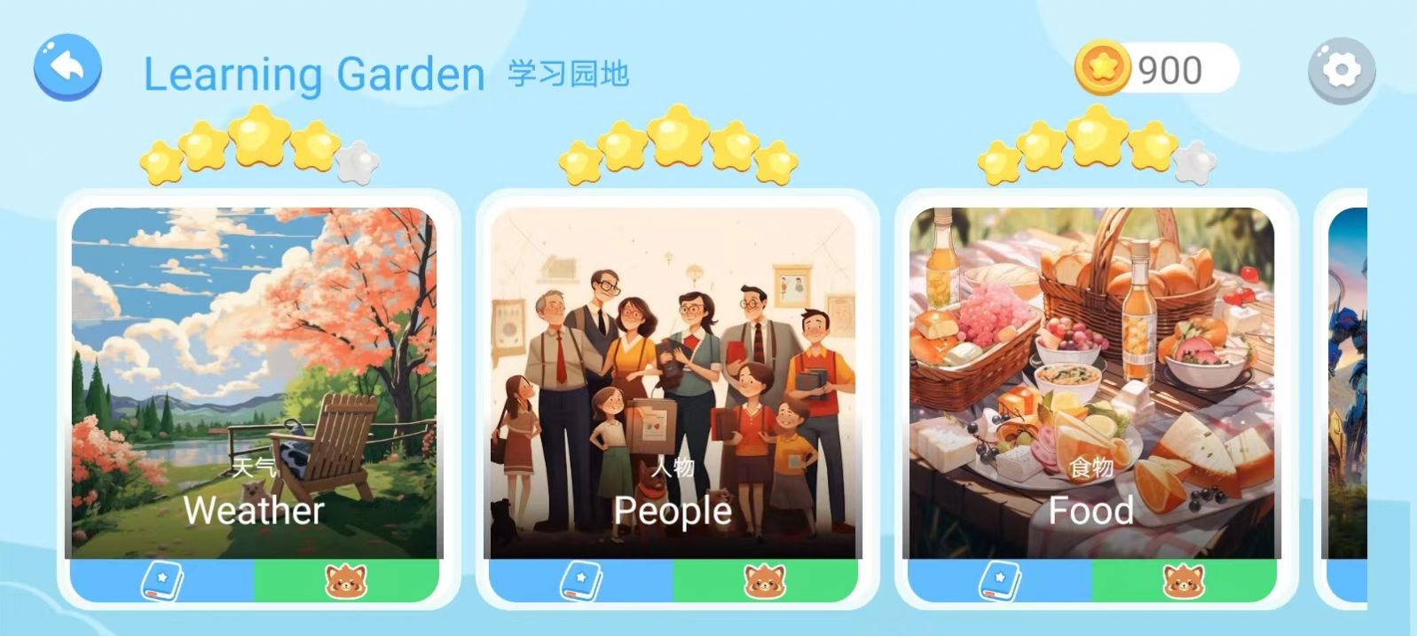 熊猫AI语伴截图1