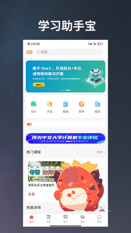 学习助手宝截图2