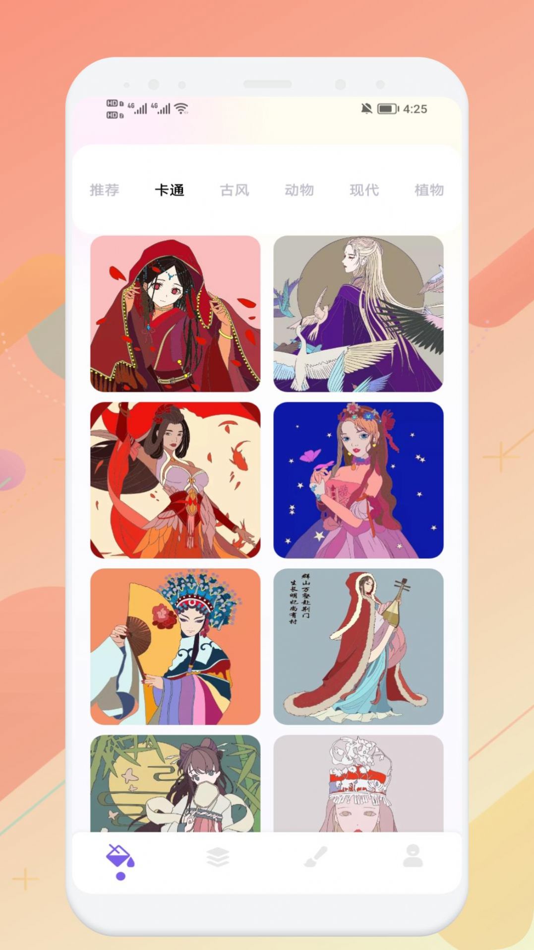 sketches绘画板截图1