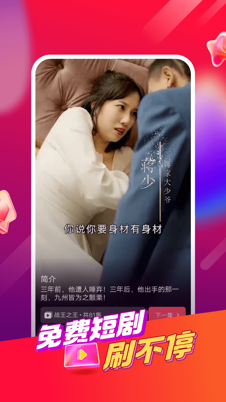 小红豆截图1