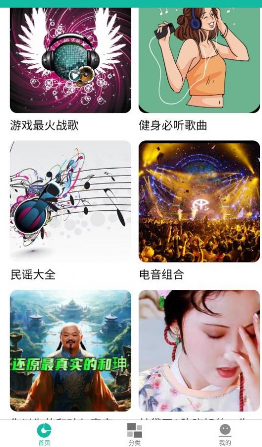 乐趣 播放器截图2