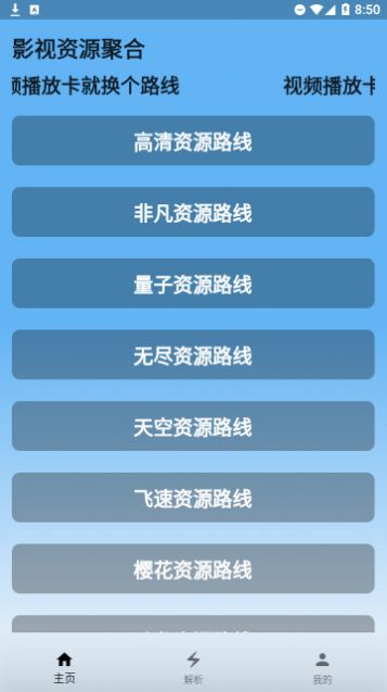 蓝宇影视截图2