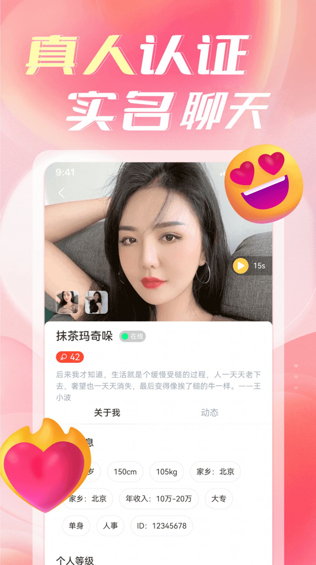 陌缘相遇聊截图1