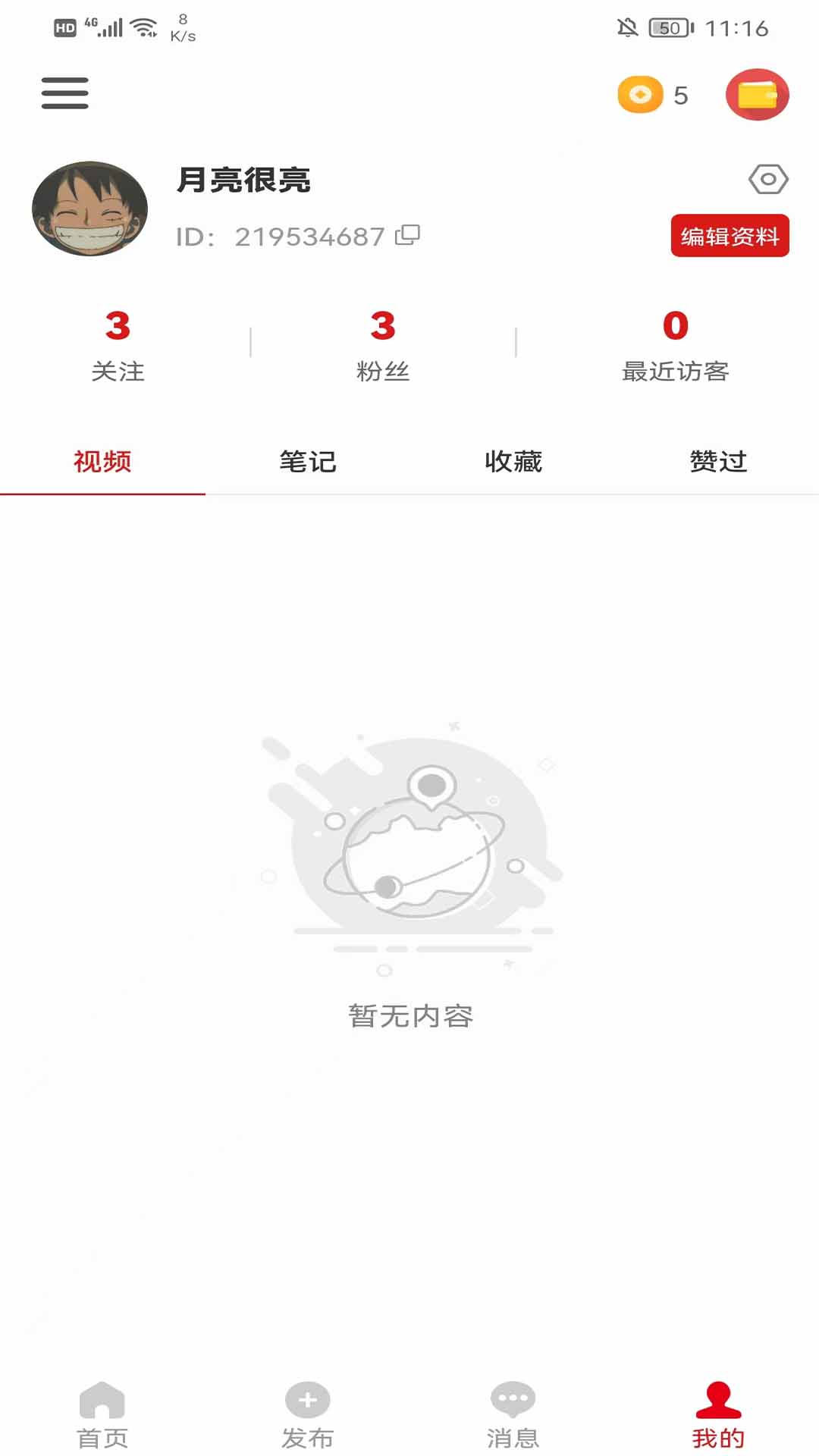 抢拍截图2