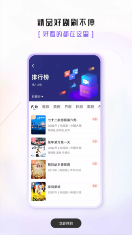 菲乐视频免费版截图2