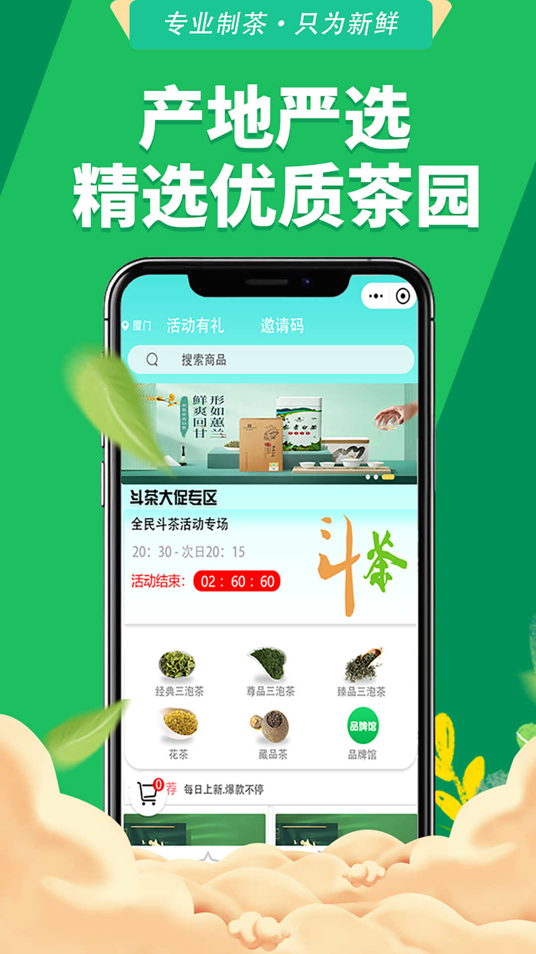 全民抖茶截图1