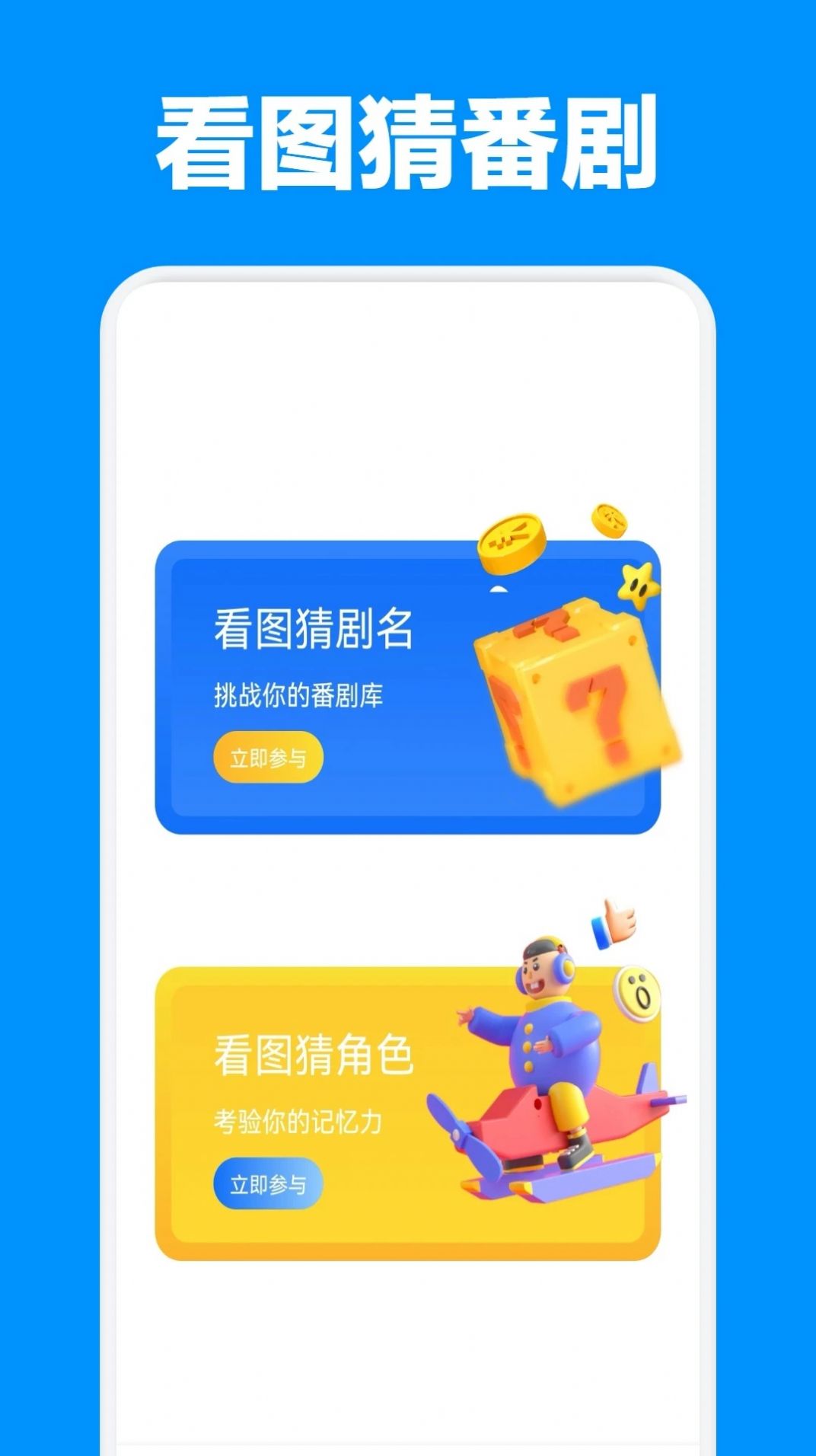 喵呜漫画盒子截图1