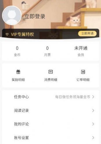 灵玉漫画截图2
