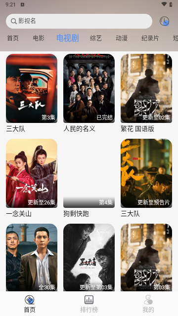 LXPRO截图1