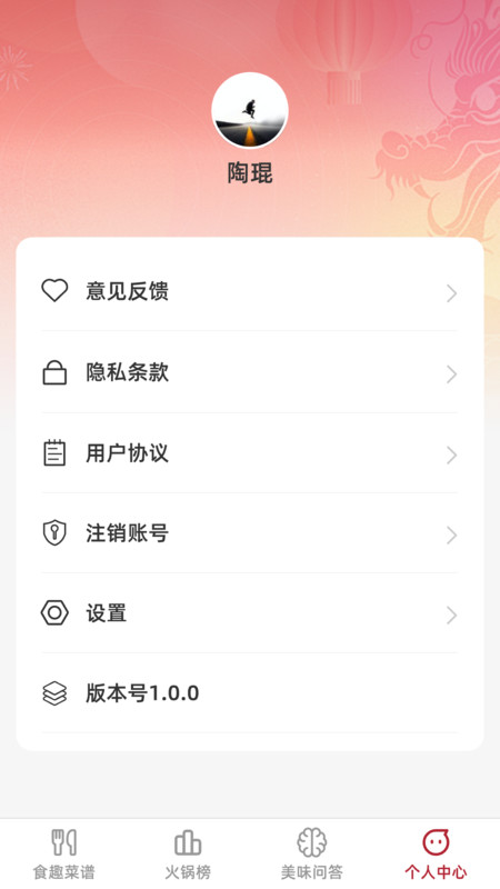 食趣享味截图2