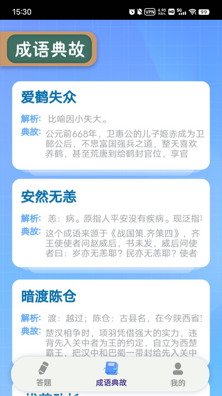 趣答课堂截图1