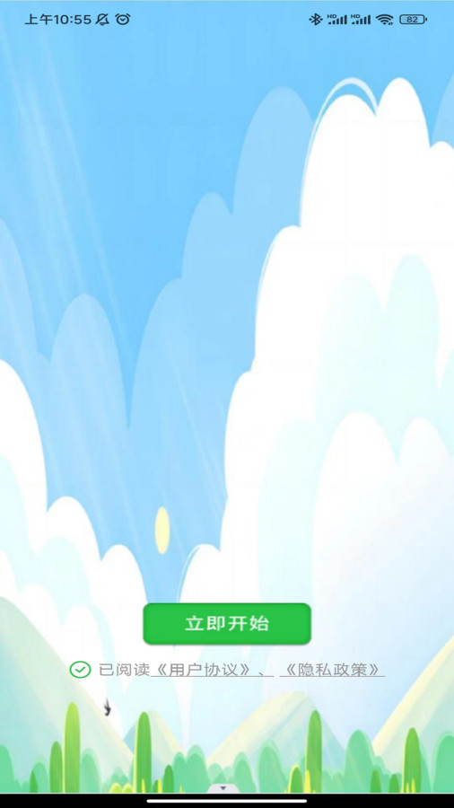 畅畅猜谜截图2