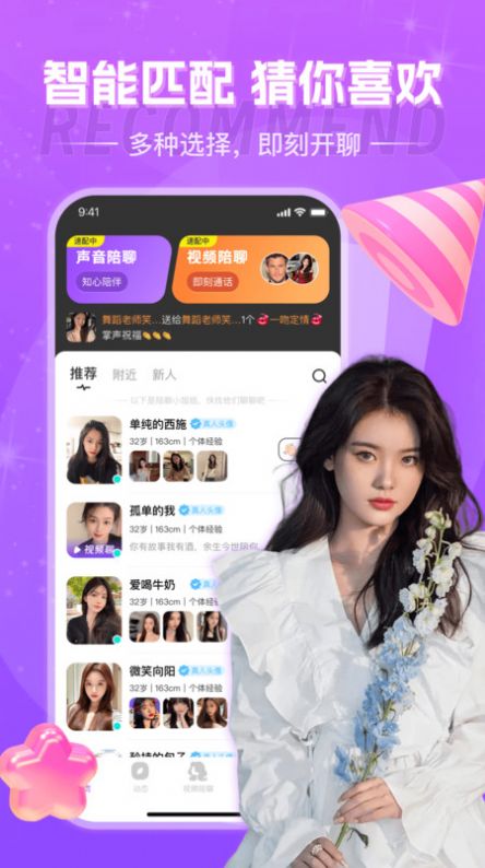 花夜截图1