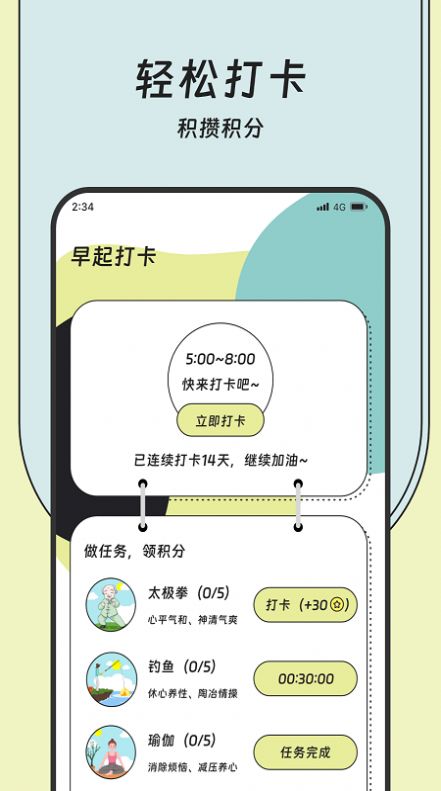 安心流量专业版截图1