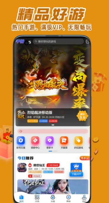 东翰创娱截图2
