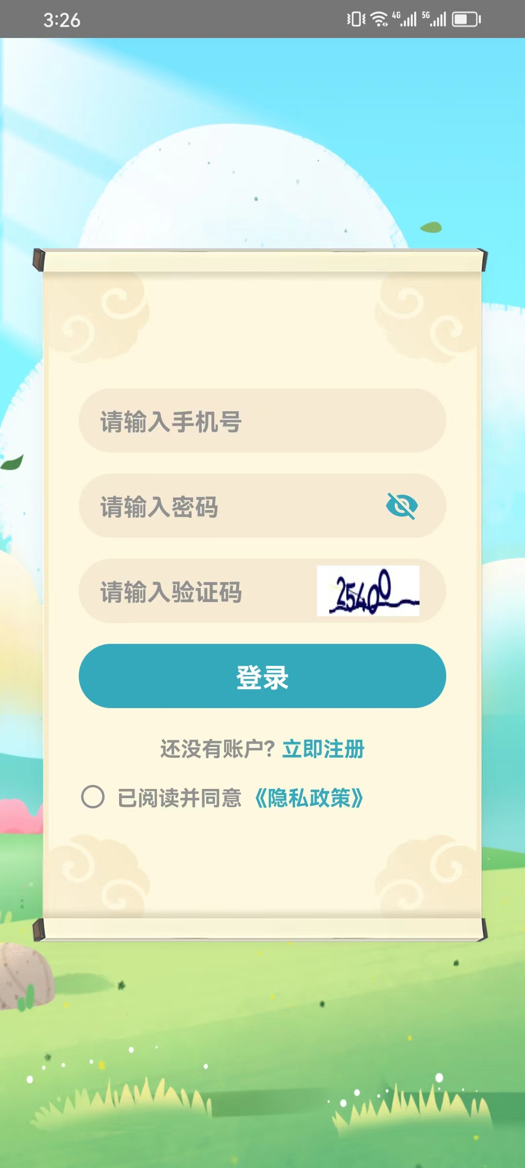 弘乐答题截图2