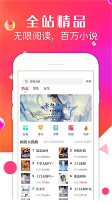 点点阅读免费版1.0.2截图2